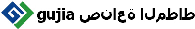 شاندونغ gujia لاصق المحدودة